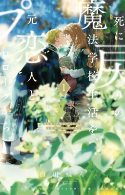 Light Novel/Novel Recommendations 《Ongoing》 - Kenja no Deshi wo Nanoru Kenja  - Wattpad
