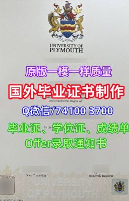 1比1制作匹兹堡大学毕业证（美国PITT毕业证书）《Q/微741003700》快速办理美国匹兹堡大学毕业证学位证书美国P