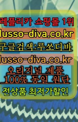 ☞AR공장←최저가 고퀄[사이트:Diva쩜run]♩남자레플리카사이트추천❤#1955미니탑핸들백미러급구매▶미러급레플리카사이트추천◁[사이트:Diva쩜r