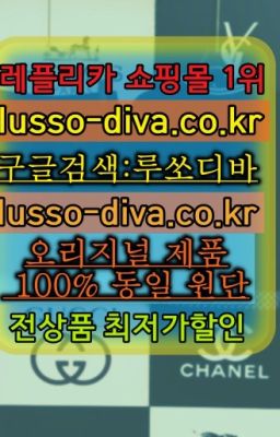 ☞AR공장←최저가 고퀄[사이트:Diva쩜run]♩남자레플리카사이트추천❤#고야드벨베데르백짝퉁가격