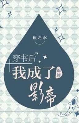 Read Stories (BL)(MTL)After wearing the book, I became a koi actor  - TeenFic.Net