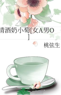 Clear Sake, Sweet Grapes [Female A, Male O] (ChatGPT Translated)
