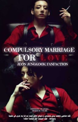 COMPULSORY MARRIGE FOR LOVE