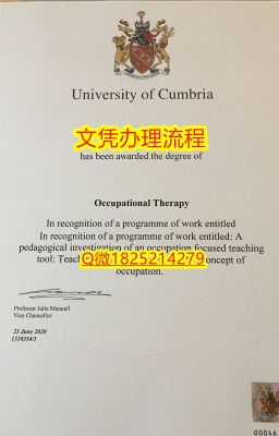 【Cumbria本科文凭证书硕士毕业证】1825214279微Q办理国外毕业证价格