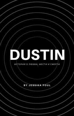 ||Dustin||