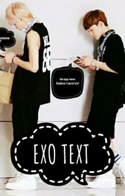 EXO Texts