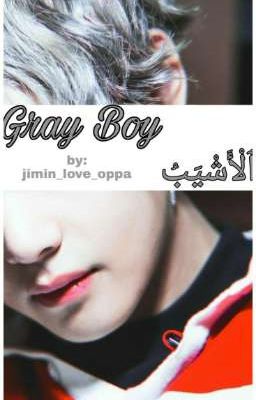 Gray Boy|{مكتملة}ٱلْأَشْيَبُ