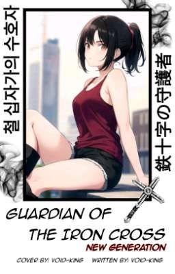 Guardian Of The Iron Cross New Generation [JDC X HSDXD]