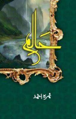 Haalim By Nemrah Ahmed ✔