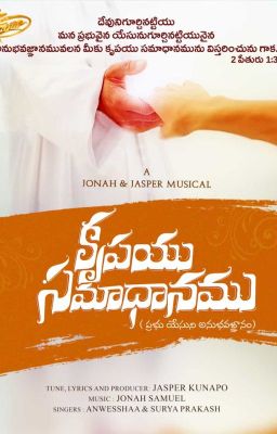 Kripayu Samadhanamu: Latest Telugu Christian Song 2023