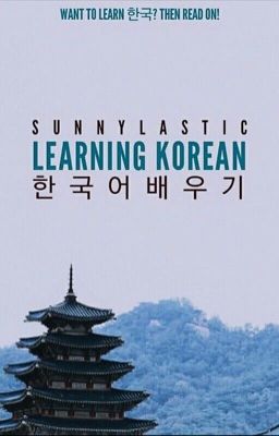 Learning Korean (한국어배우기)
