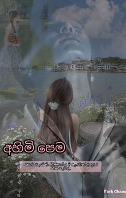 Lost Love 💔 අහිමි පෙම