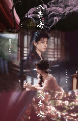 Love in the Clouds/Ru Qing Yun (入青云)