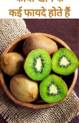 Many Benefits of Eating Kiwi