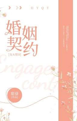 Marriage Contract [Female A Male O]