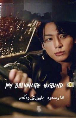 my billionaire husband 💵✔️ 