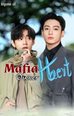 Owner Heart Mafia ᥫᩣ  