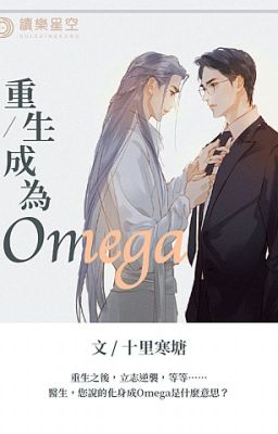 Read Stories Reborn as Omega - TeenFic.Net