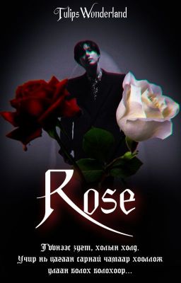 Rose || MGL