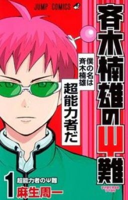 The Disastrous Life of Saiki K. x Reader (One Shots)