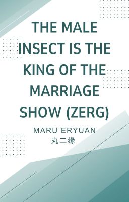 The Male Insect is the King of the Marriage Show (Zerg)