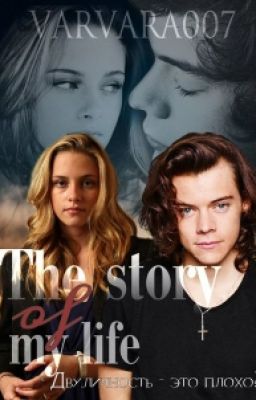 The Story Of My Life |H.S.|   (Редакция) 