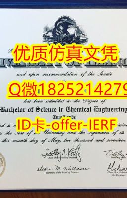 【UIC毕业证】1825214279微Q留学学分不够不能毕业怎么办