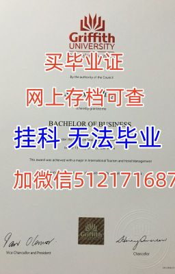 UMICH学历制作购买美国大学毕业证信誉保障+微信512171687购买密歇根大学毕业证流程补办美国UMICH文凭成绩单