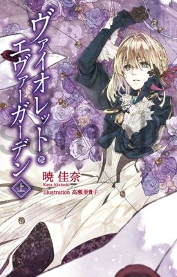 Violet Evergarden (Light Novels)