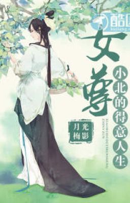 Read Stories Xiaobei's proud life... - TeenFic.Net