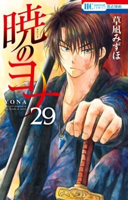 Yona of the Dawn Hak