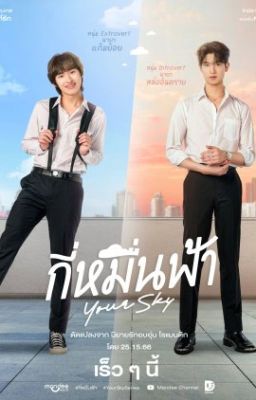 Your sky #กี่หมื่นฟ้า