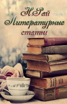 Read Stories Статьи - TeenFic.Net