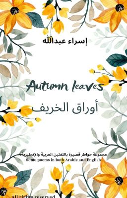 أوراق الخريف🍁-autumn Leaves 🍂