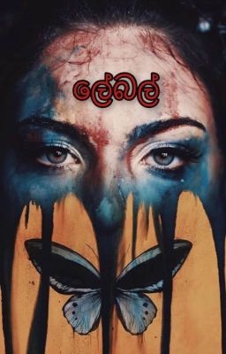 ලේබල්