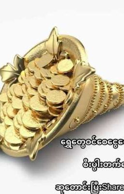 ကိုယ်ချက်ချင်တဲ့ အစားစာတွေ