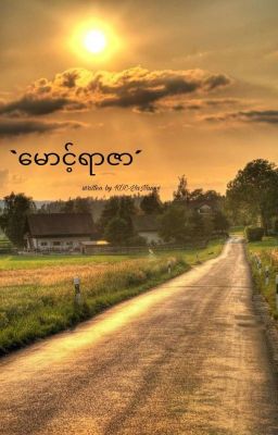 Read Stories 'မောင့်ရာဇာ'(Complete) - TeenFic.Net