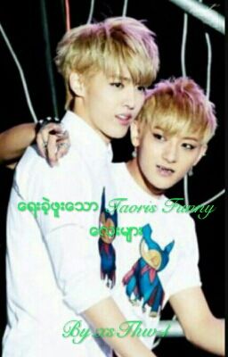 ရေးခဲ့ဖူးသော Taoris Funny လေးများ 