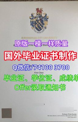 一模一样俄勒冈大学毕业证（UO毕业证书）《Q/微741003700》官方原版俄勒冈大学毕业证成绩单UODegree