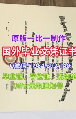 一比一原版(UMD毕业证书)马里兰大学毕业证如何办理