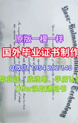 一比一原版(unifi毕业证书)佛罗伦萨大学毕业证如何办理