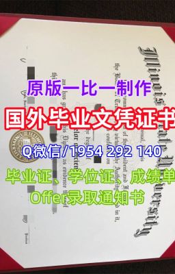 一比一原版(德国文凭证书)维尔茨堡大学文凭证书如何办理