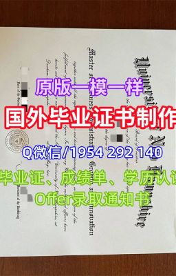 一比一原版德雷塞尔大学毕业证书(Drexel毕业证)如何办理