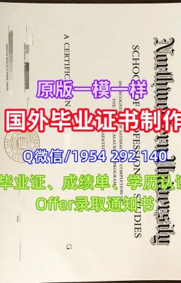 一比一原版美国密歇根大学安娜堡分校毕业证书(美国UM毕业证)如何办理