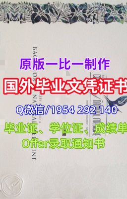 一比一原版美国路易斯维尔大学文凭证书(美国U of L文凭证书)如何办理