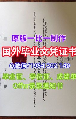 一比一原版美国马里兰大学学位证书(UMD学位证书)如何办理