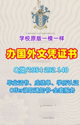 代办国外大学文凭《永久可查劳伦森大学毕业证书成绩单》（Q/微1954292140）《做Laurentian学历学位证书成绩单电子版毕业证成绩单》加拿大本科文凭高