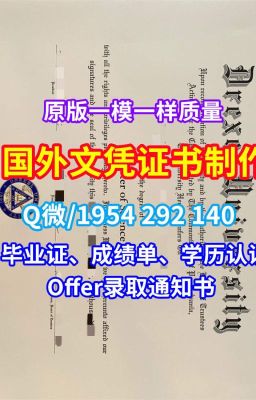 《代办国外大学文凭洛根大学文凭学历认证成绩单学分不够》Q/微1954292140美国本科学历证书仿制洛根大学毕业证字体研究生学位证书|1比1制作美国Logan本