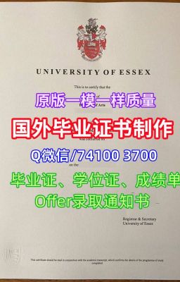 做马里兰大学帕克分校毕业证（美国UMD毕业证书）《Q/微741003700》美国马里兰大学帕克分校毕业证认证留信网认证办