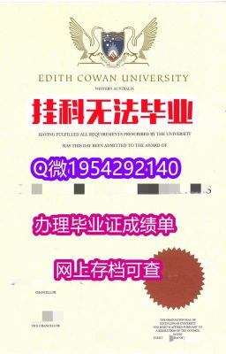 办理北亚利桑那大学文凭Offer,靠